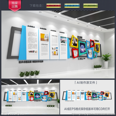 企業文化設計圖與廣告設計代理