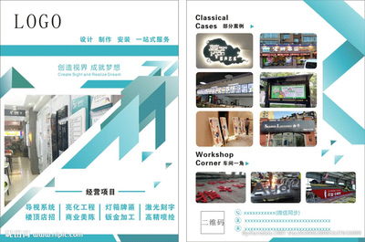 專業(yè)代理廣告宣傳單圖片制作，助力業(yè)務(wù)增長